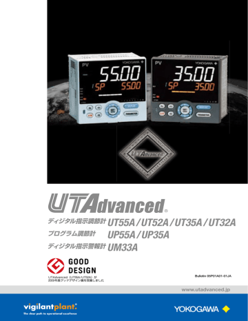 UTAdvanced UT52A | ユーザーマニュアル | YOKOGAWA UTAdvanced UT55A, UT52A, UT35A,  UT32A デジタル指示調節計,