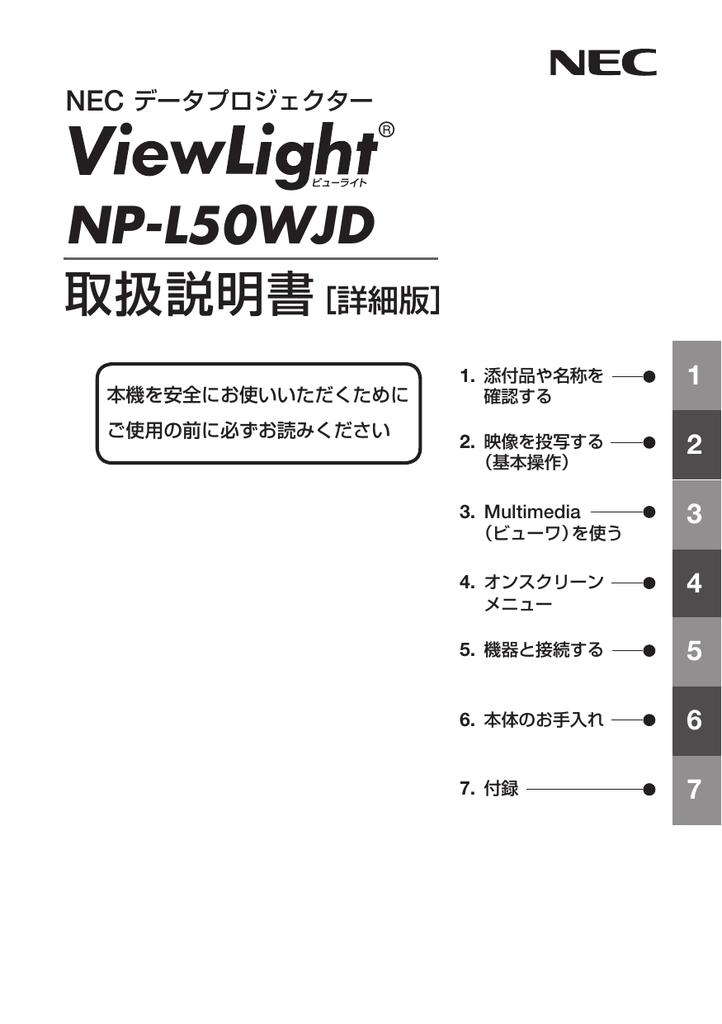 Nec Np L50wjd Owner S Manual Manualzz