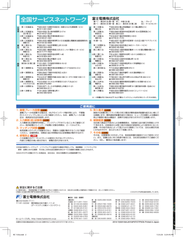 富士瞬時電圧低下保護装置 GT／PSシリーズ（1～5kVA） | Manualzz