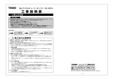 工事説明書 Manualzz