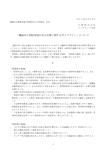 日精株式会社 機械式立体駐車場 ガイドライン