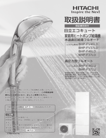 Pdf形式 日立の家電品 Manualzz