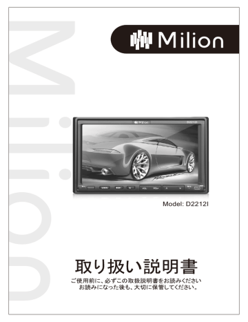 Milion D2212i 日语说明书 Cdr Manualzz