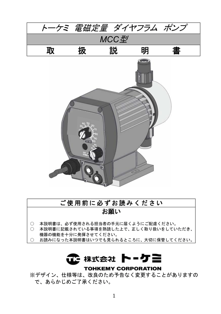 Mcc 取扱説明書 Manualzz