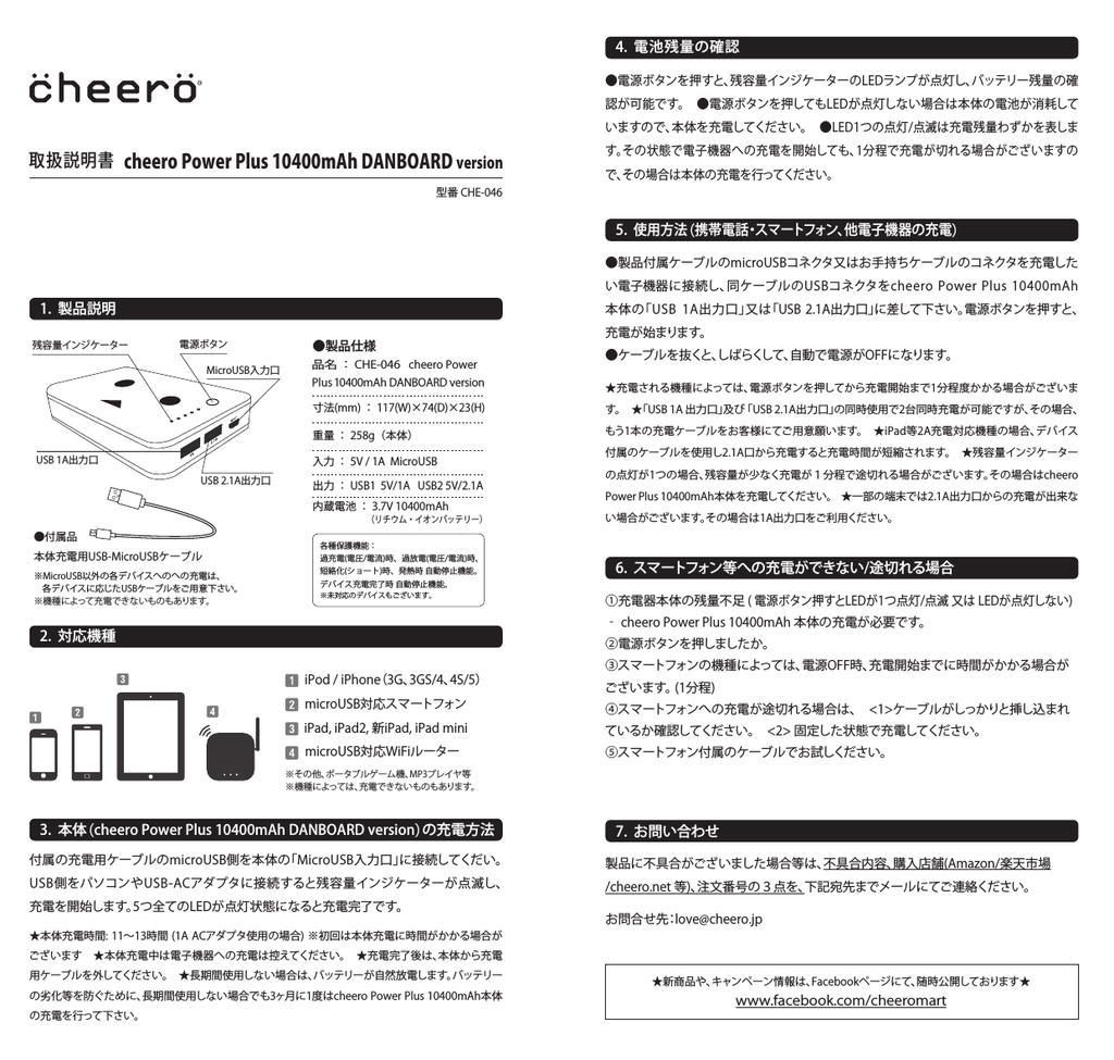 取扱説明書 Cheero Power Plus mah Danboard Version Manualzz