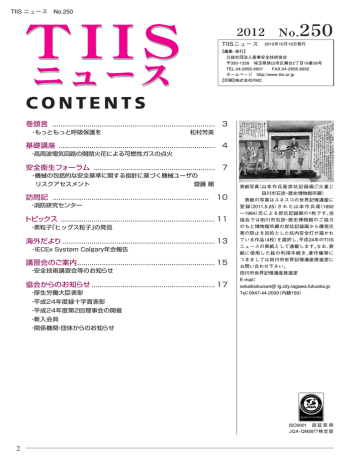 巻頭言 もっともっと呼吸保護を 松村芳美 基礎講座 高周波電気回路の Manualzz