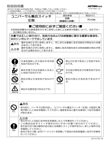 取扱説明書 ユニバーサル集合スイッチ 左側 ご使用前に必ずご Manualzz