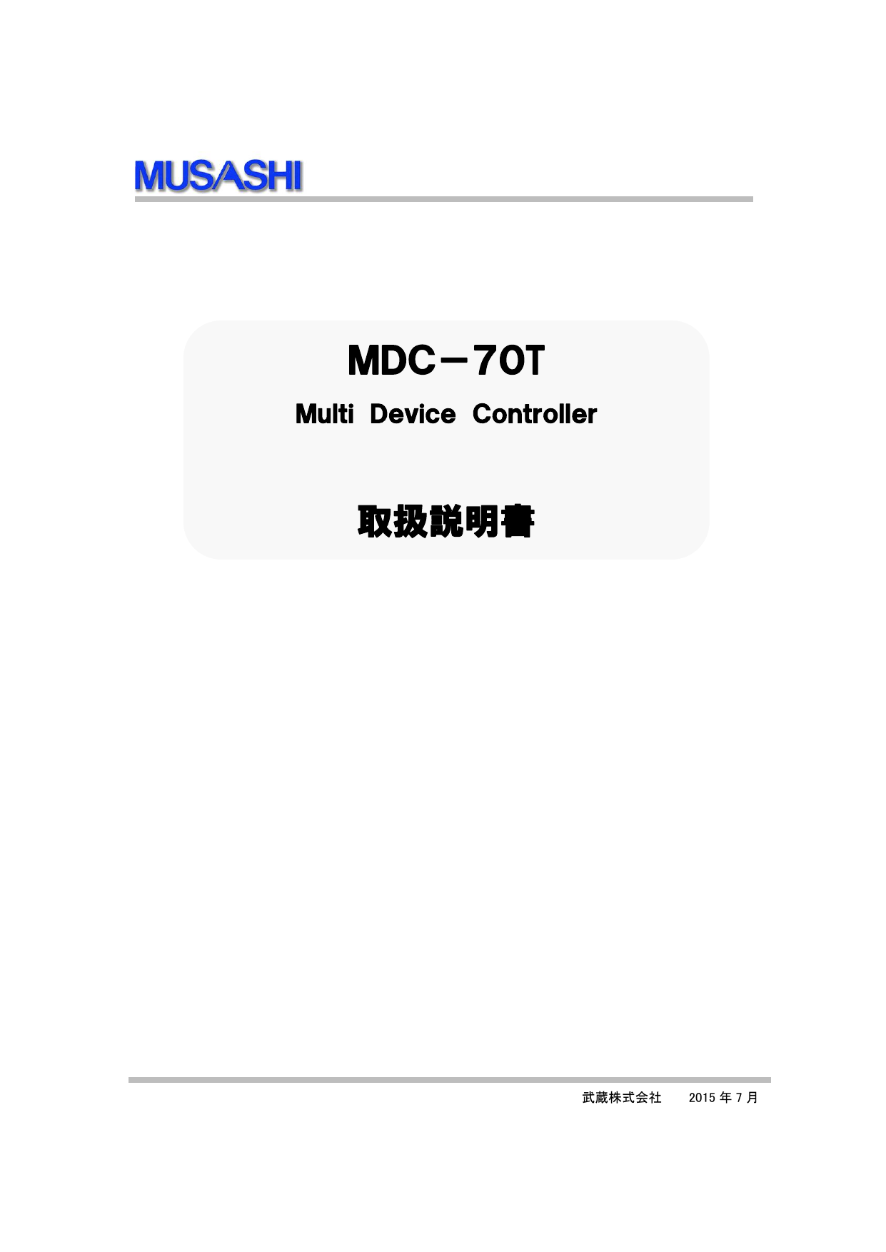 Mdc 70t 取扱説明書 Ver 0100 01 3d Manualzz