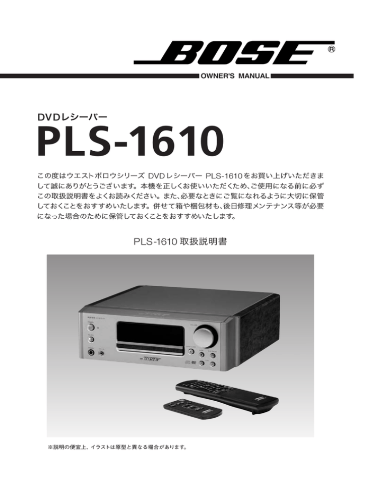 BOSE DVDCDレシーバー PLS-1610 値下げ可 | valentin.arkdesign.nl