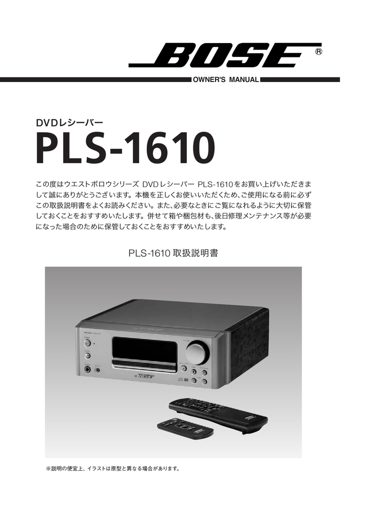 店舗良い ピカちゃん 様専用BOSE DVDレシーバーPLS-1610 veme.fi