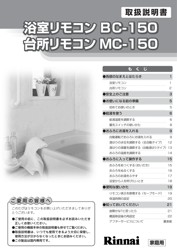 正規品質保証】 パロマ MC-150 ガス給湯器リモコン 台所リモコン 給湯専用 給湯設備 discoversvg.com