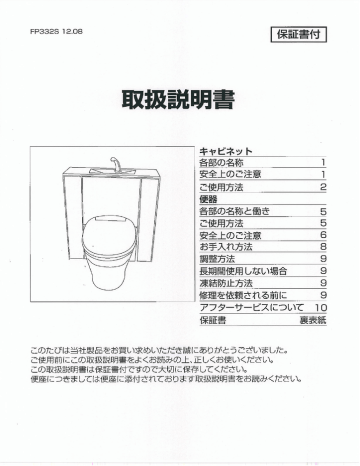 取扱説明書 タカラスタンダード Manualzz