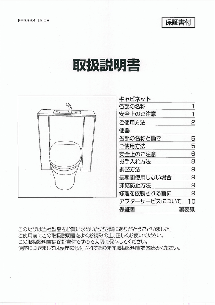 取扱説明書 タカラスタンダード Manualzz