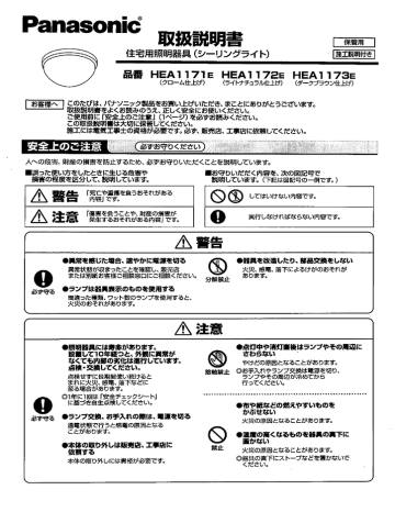 panasonic 自転車 nkl784 説明書