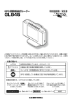 COMTEC ベストワン GL845 レーダー 取扱説明書