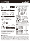 アクロバット UFO 008 ドローン 取扱説明書