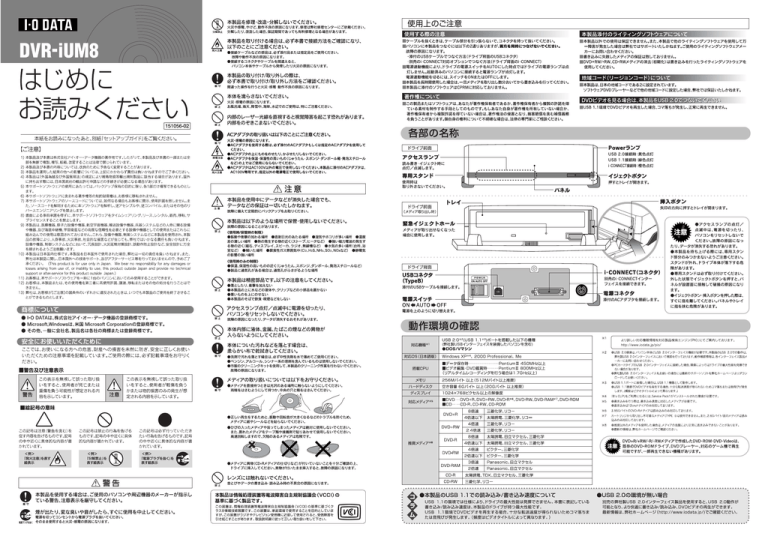 取扱説明書等 1 アイ オー データ機器 Manualzz