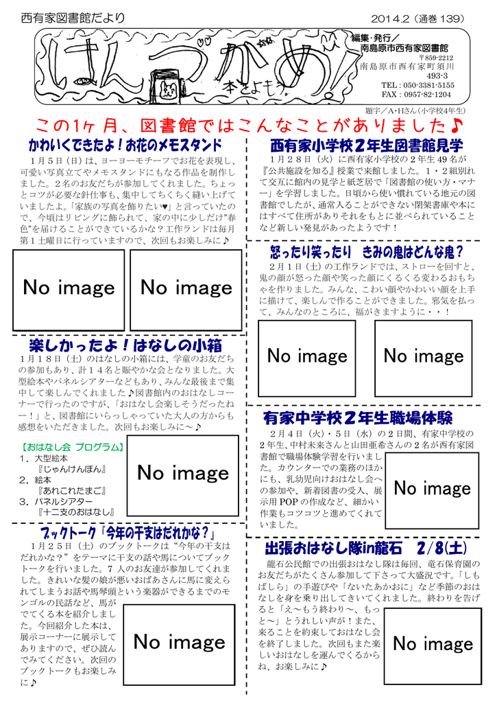 西有家図書館だより Manualzz