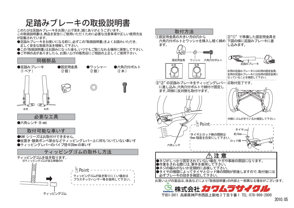 足踏みブレーキの取扱説明書 Manualzz