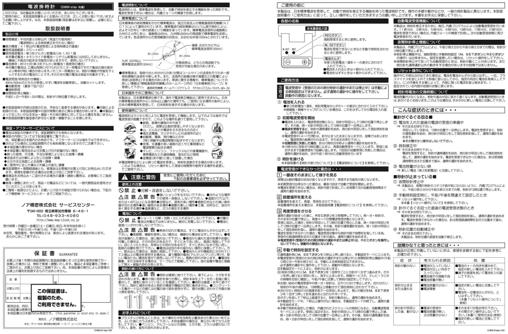 取扱説明書 ノア精密株式会社 Manualzz