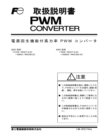 Pwm コンバータについて Manualzz