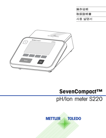 METTLER TOLEDO SevenCompact S220 pH/ion meter 取扱説明書 | Manualzz