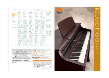 ロー ラ ン ド ピ ア ノ デ ジ タ ル Manualzz