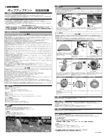 プロト モトテント グレー 日本語説明書付き グランドシート付属