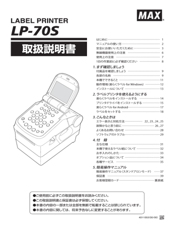 取扱説明書（PDF：20633KB） | Manualzz