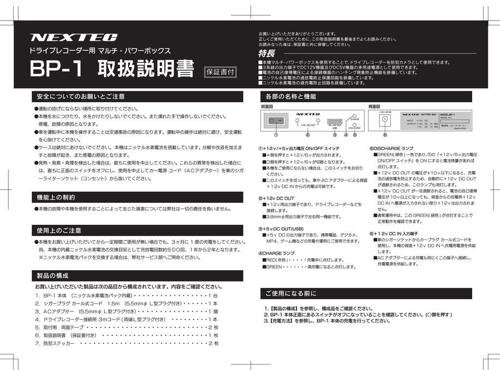 取扱説明書 エフ アール シー Manualzz