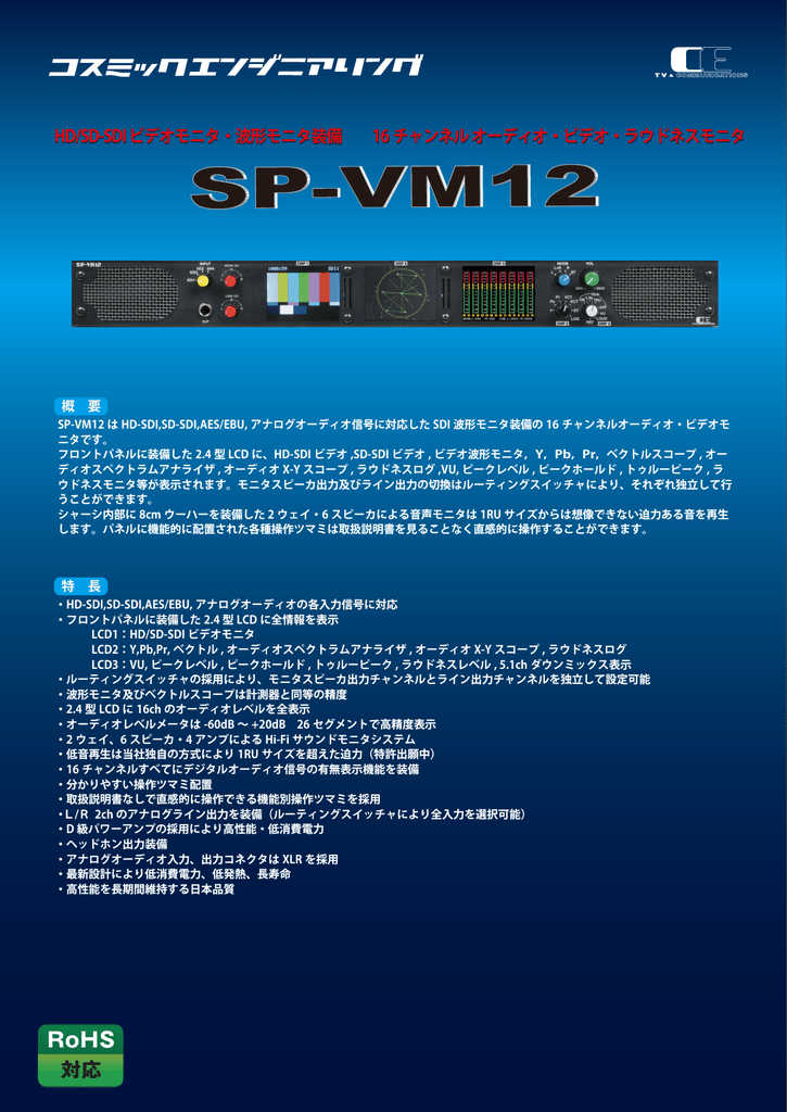 Hd Sd Sdi ビデオモニタ 波形モニタ装備 16 チャンネル オーディオ Manualzz