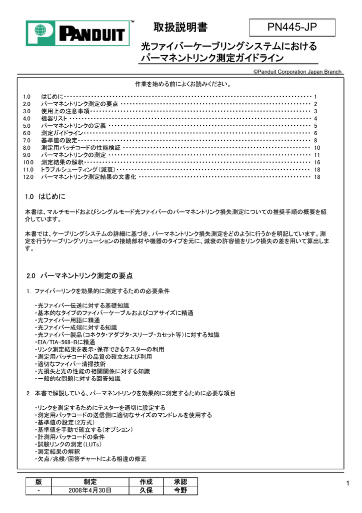 Pn445 Jp 取扱説明書 Manualzz