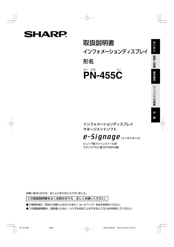 Pn 455c 取扱説明書 Manualzz