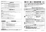 DAIKO DDL-4496 YW, YB, YS, WW, WB, WS ダウンライト 施工・取扱説明書