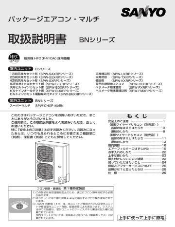 取扱説明書 Bnシリーズ Manualzz