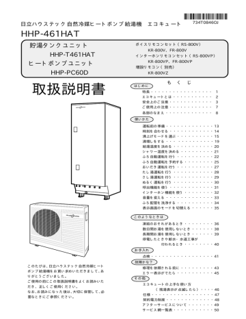 取扱説明書 ハウステック Manualzz