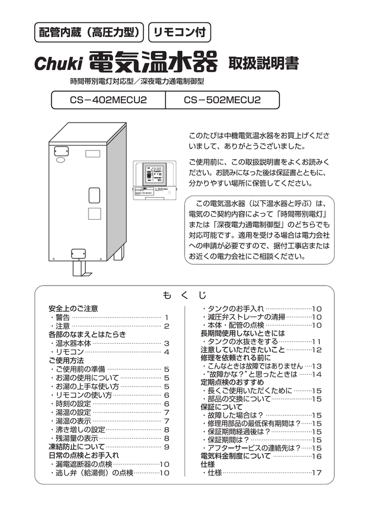 Cs 402mecu2 Manualzz Cs 402mecu2 Manualzz