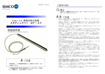 取扱説明書 シムコジャパン株式会社 Manualzz