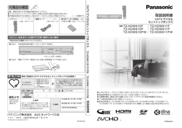 取扱説明書 - ケーブルテレビ (TOKAIケーブルネットワーク)  Manualzz