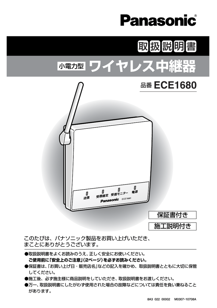 誕生日プレゼント パナソニック ECE1601P 小電力型ワイヤレスコール卓上受信器 受信4表示付 qdtek.vn