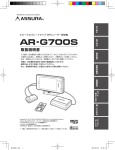 セルスター工業 ASSURA AR-G700S GPSレーダー探知機 取扱説明書