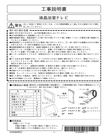 工事説明書 Manualzz 工事説明書 Manualzz
