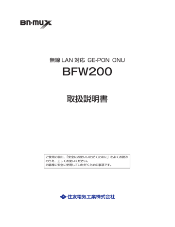 Wi Fiルーター内蔵d Onu 取扱説明書 設定マニュアル Pdf kb Manualzz