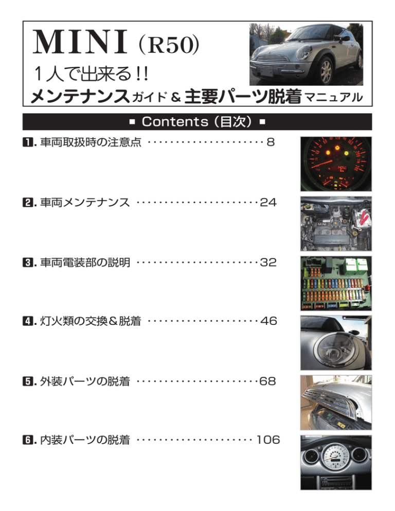 本書の内容 自動車公論社 Manualzz