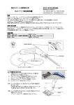 EIFS JAPAN ホットナイフ 取扱説明書
