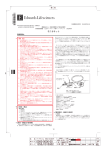 Edwards Lifesciences EWL-153-007H 圧力モニタリング用チューブセット 取扱説明書