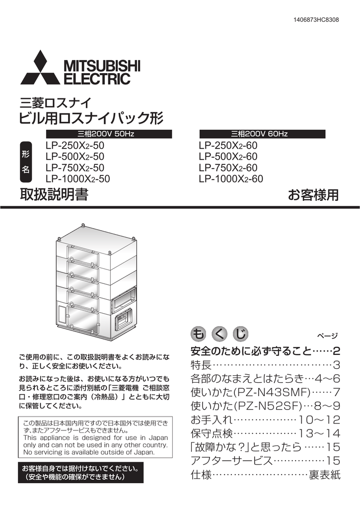 送料込】 【LF-150X2-50】 三菱電機 яэ∀ 床置形 設備用ロスナイ - 換気扇