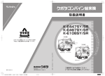 クボタ K-E 447SY/SR, K-E 467SY/SR, K-E 108SY/SR 結束機 取扱説明書