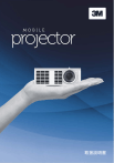 3M モバイルプロジェクター MP410 取扱説明書 | Manualzz