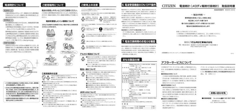 CITIZEN - 【新品・未使用】CITIZEN掛け時計 電波時計の+inforsante.fr